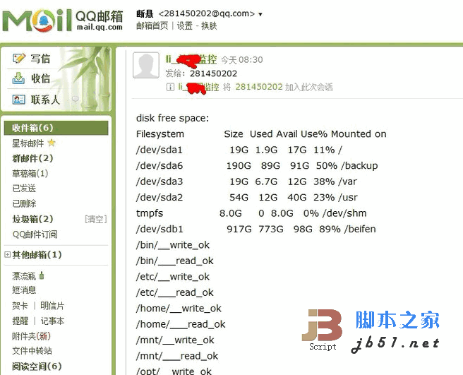 linux脚本发送邮件 shell发送邮件(使用 msmtp+mutt+shell来实现)