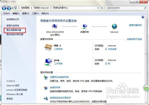 笔记本win7开启wifi热点的方法(图)