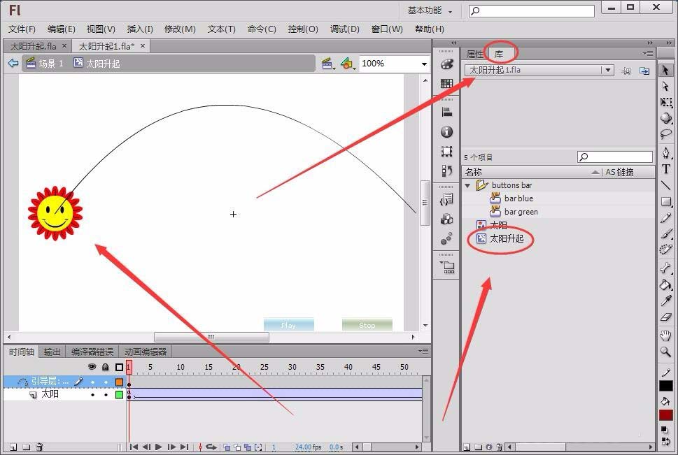 Flash怎么实现按钮控制太阳升起的动画效果?