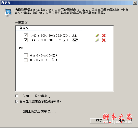 19寸显示器最佳分辨率 显示器无法设置1440*900的分辨率