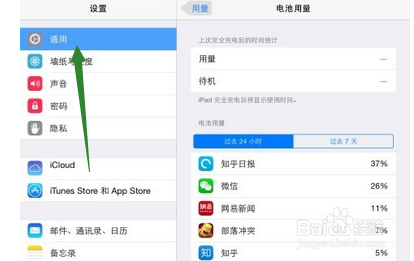 ipad air iOS8 App store打开空白怎么办？app+store打开是空白解决方法