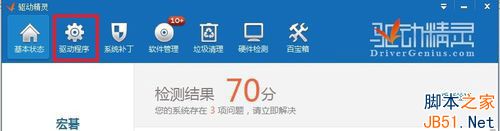 Win7系统怎么更新无线网卡驱动？win7系统更新无线网卡驱动的方法