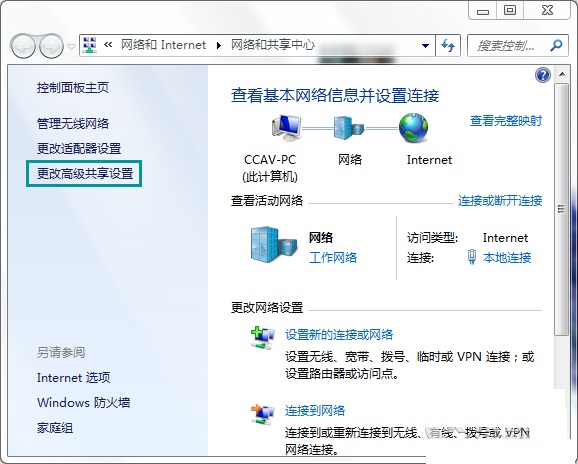 Win7系统取消局域网共享用户名密码的方法