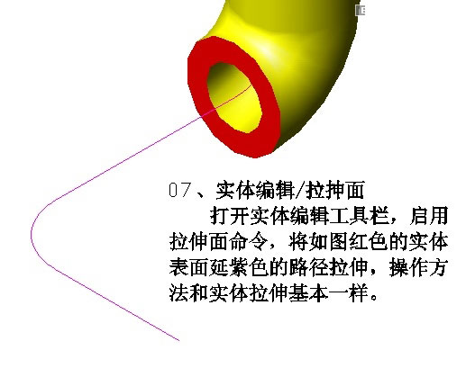 AutoCAD实例教程:制作三维弯管