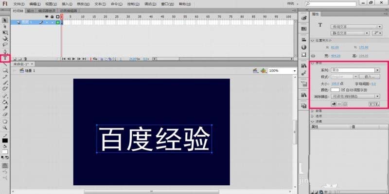 Flash怎么制作流动七彩色的文字?