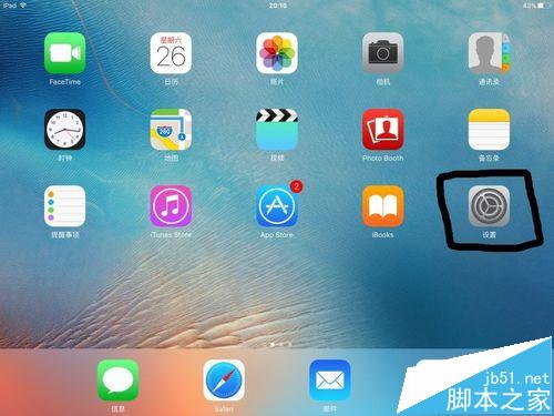 iPad Air 2虚拟home键怎么显示出来?