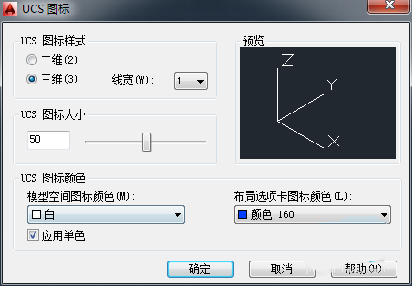 CAD怎么创建三维坐标系? CAD三维坐标系的制作方法