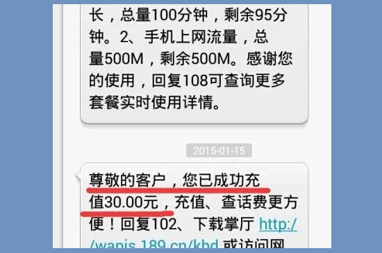 电信积分兑换话费发什么短信