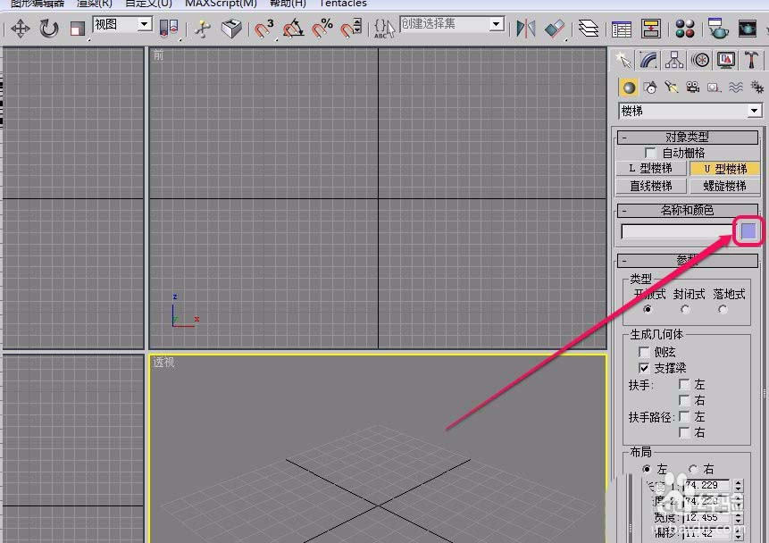 3dsmax怎么创建三维立体的U型楼梯模型?