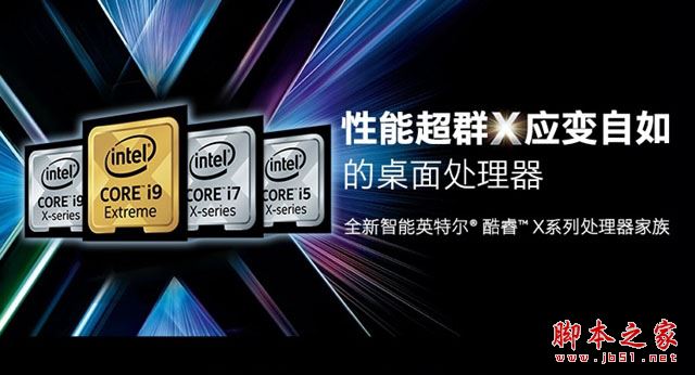 i5-7640X配什么主板好？Intel酷睿i5-7640X主板搭配与参数详解推荐