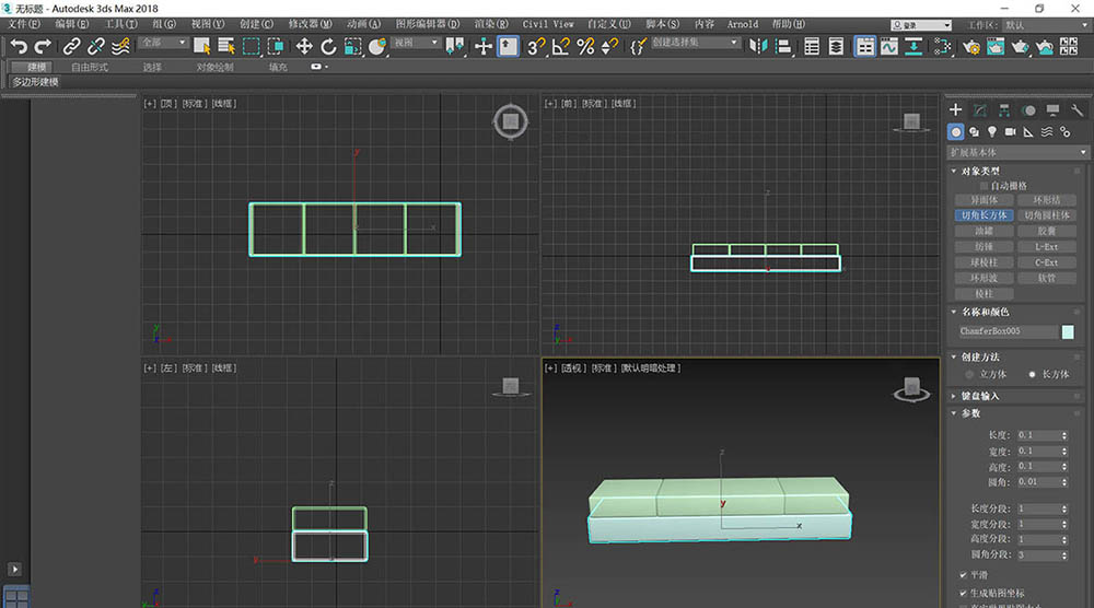 3dsmax怎么快速建模沙发扶手?