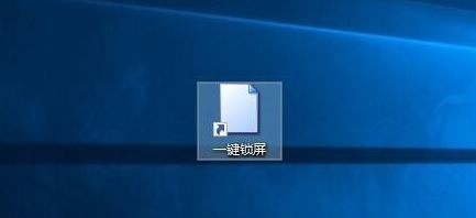 win10如何快速锁屏 win10系统快速锁屏按键分享