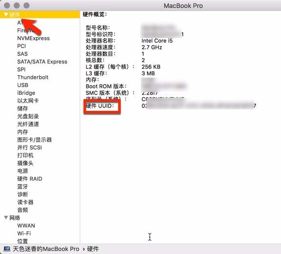 Mac怎么查询UUID信息? 硬盘接口类型的查询方法