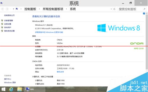 Win8.1平板电脑怎么设置桌面图标大小及显示文字大小？