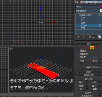 3DsMAX教程:造型设计匕首