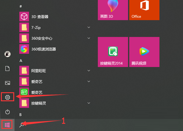 Win10驱动数字签名怎么去掉？Win10永久禁用驱动数字签名方法图解