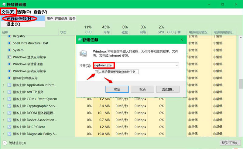 Win10任务栏图标点击没反应怎么办? 任务栏图标点击无效的解决办法