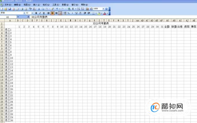 excel表格如何制作考勤表，考勤表模板