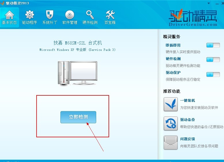 电脑显卡驱动程序在什么地方下载更安全