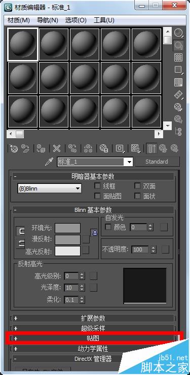 3dmax2014怎么贴图? 3dmax贴图的实例教程