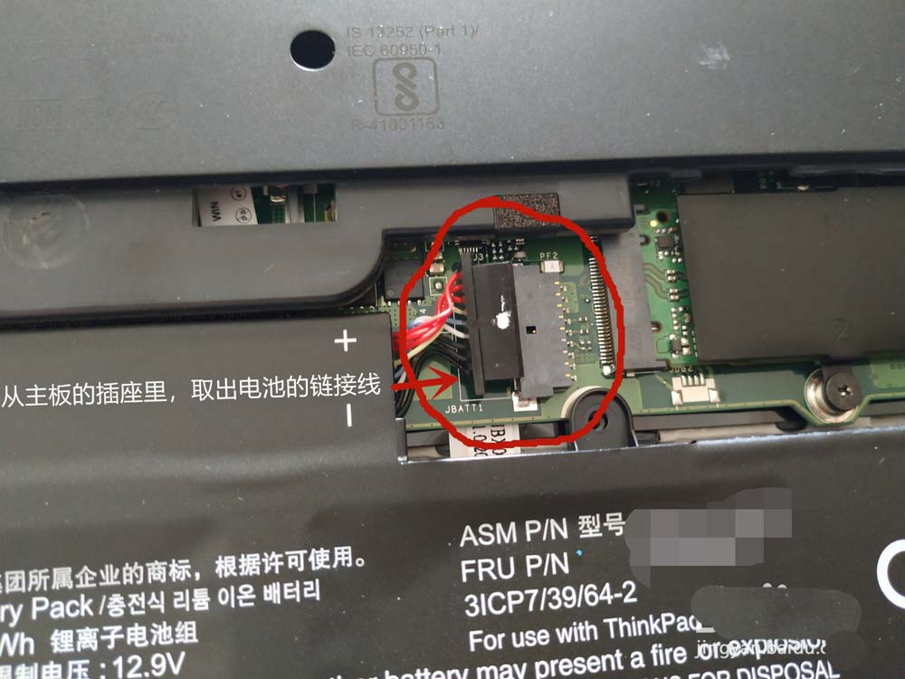 thinkpad s5联想笔记本怎么更换电池?