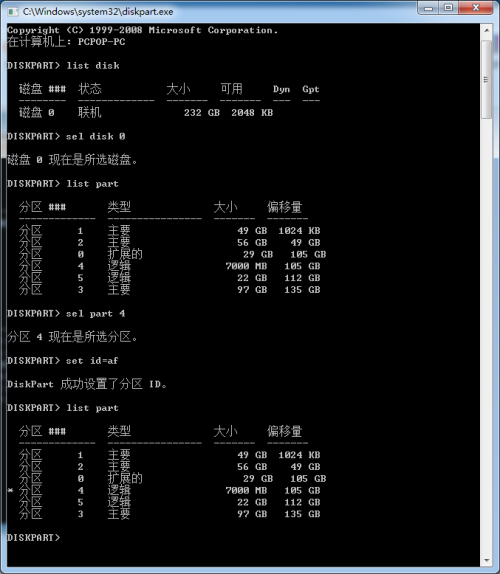 苹果mac操作系统安装图文教程(比较详细)