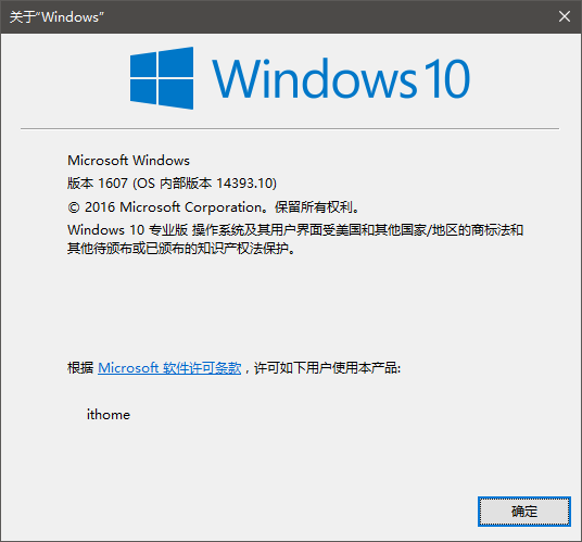 Win10一周年怎么安装？Win10一周年更新正式版安装图文方法大全