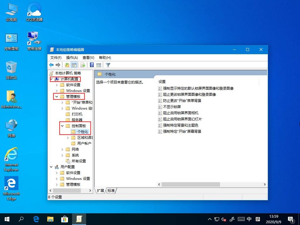 Win10主题更改后背景色无法变更怎么办