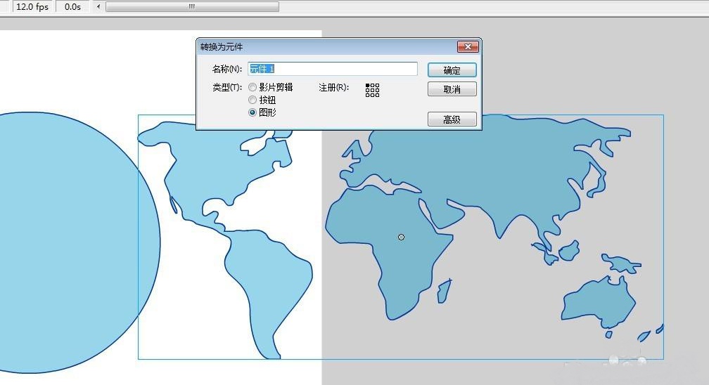 flash怎么制作地球内部转动的效果?