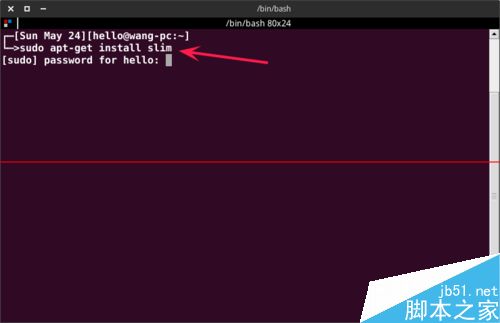 linux系统下ubuntu/deepin怎么更换桌面登录管理器？