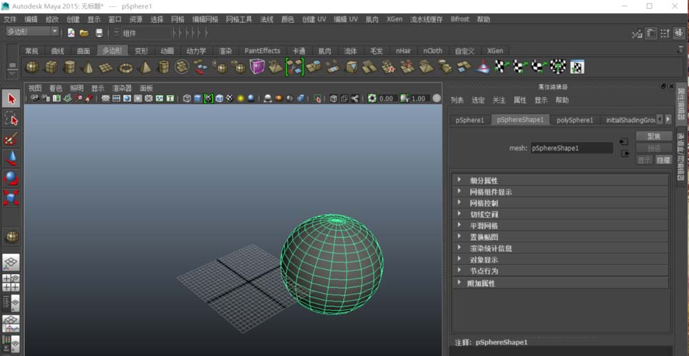 maya怎么缩放旋转移动物体?