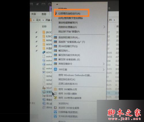 重装win8纯净版系统提示请用管理员权限进入的解决方法图文教程