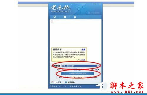 win7系统没有光驱怎么重装系统?三种方法教你如何重装系统