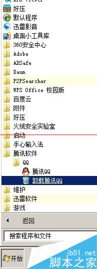 电脑某些软件无法卸载或者卸载不干净怎么办？