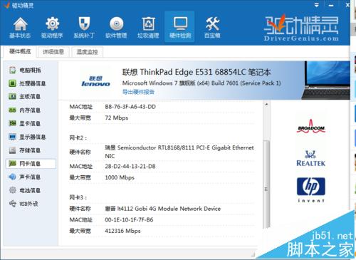 ThinkPad E531怎么拆机安装WWAN网卡?