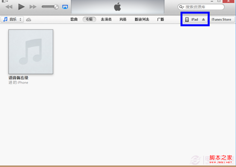 ipad如何升级到ios7 iPad Mini升级iOS7 beta2具体步骤图解