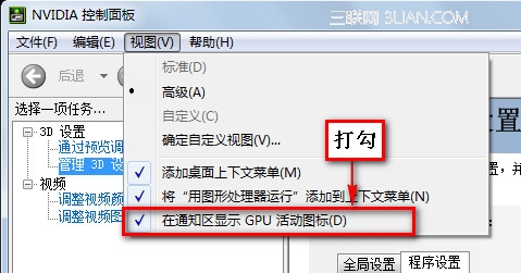 新显卡驱动Y460N/Z360等机型如何鉴别独立显卡是否启用