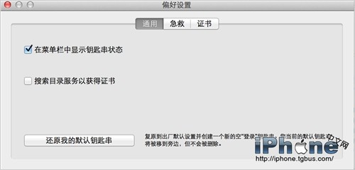 OS X 系统下如何一键密码锁定屏幕想激活必须输入密码