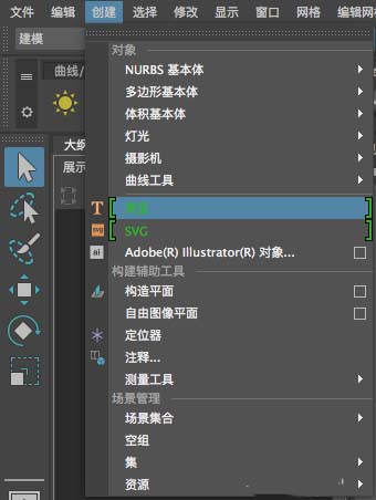 Maya2017怎么制作文字动画?