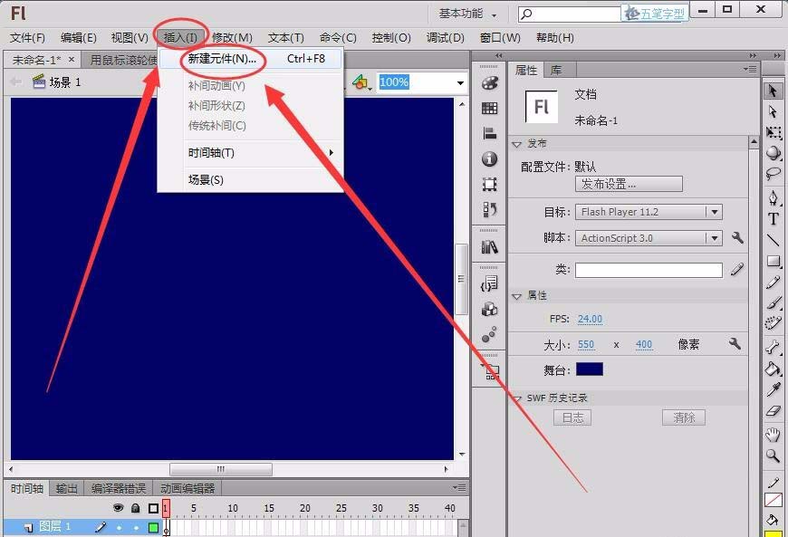 Flash怎么使用鼠标滚轮控制五角星旋转?