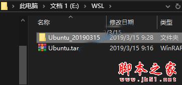 Win10中导出/导入/删除Linux子系统的方法介绍