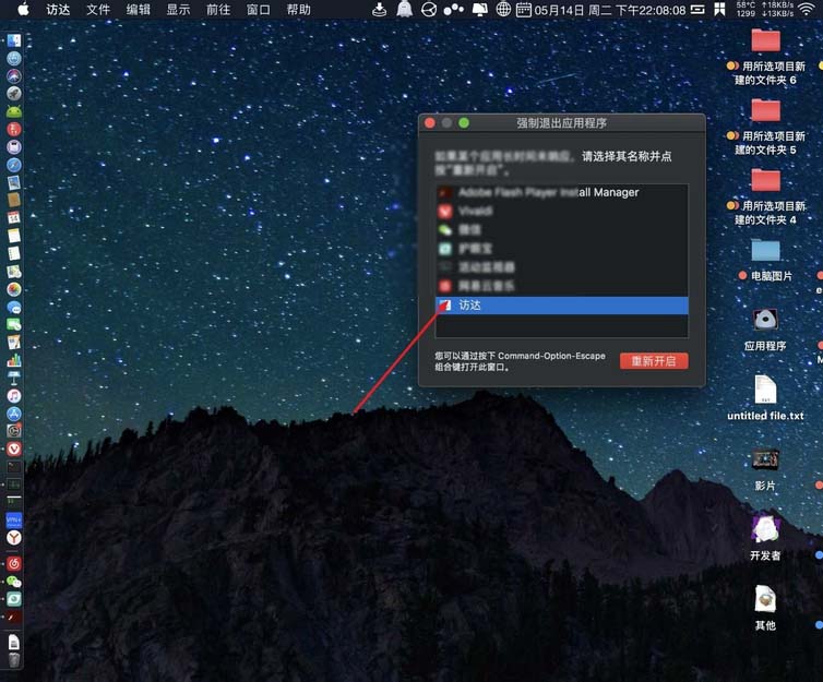 苹果MacBook预览大型文件卡死怎么解决?