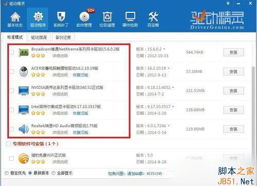 Win7系统怎么更新无线网卡驱动？win7系统更新无线网卡驱动的方法