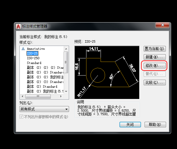 CAD标注箭头怎么修改为建筑标记?