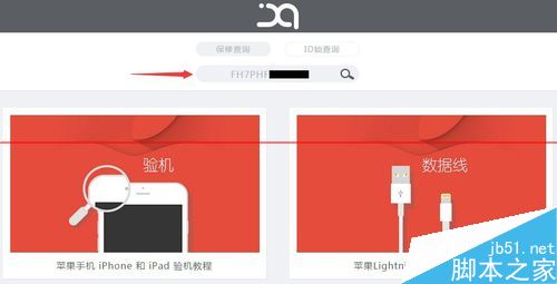 Apple Watch怎么查询激活保修时间？