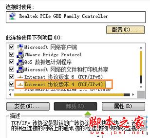 win7系统上网速度慢打不开网站内的二级链接的原因及解决方法图文教程