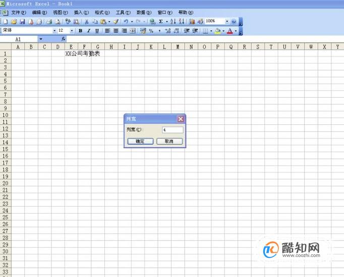 excel表格如何制作考勤表，考勤表模板