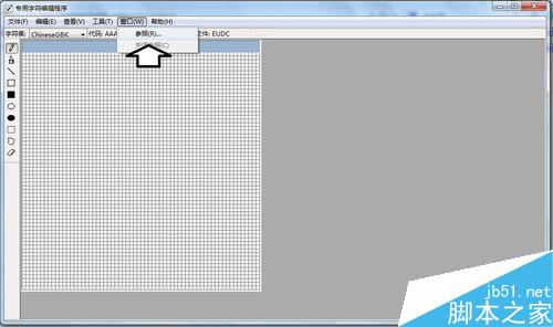 win7专用字符编辑程序中造字出现空白的方块怎么解决?