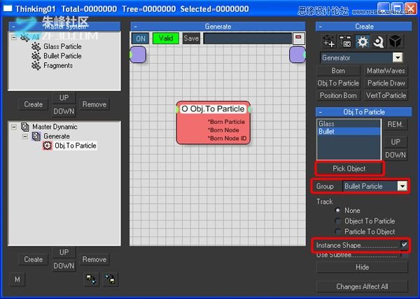 3Dmax制作超酷的子弹打碎玻璃效果图