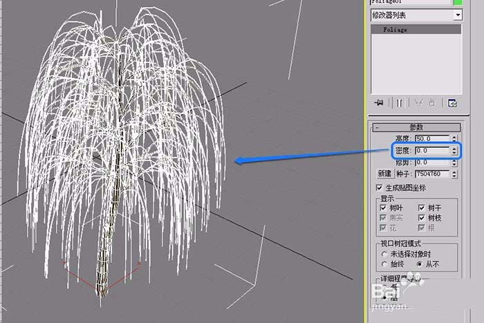 3dsmax植物怎么修改参数卷展栏?